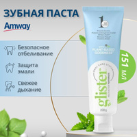 Amway, Glister™ Многофункциональная зубная паста 200 гр