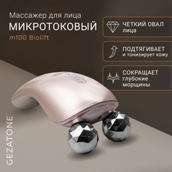 Gezatone Микротоки Массажер роликовый микротоки-миостимулятор для лица Biolift m100 Хиты продаж