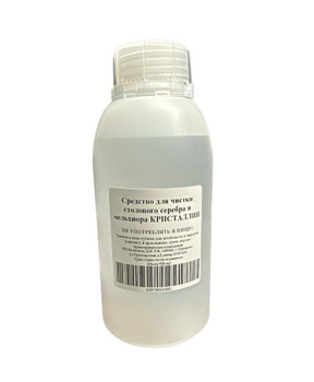 Жидкость для Чистки Серебра – купить в интернет-магазине OZON по низкой цене
