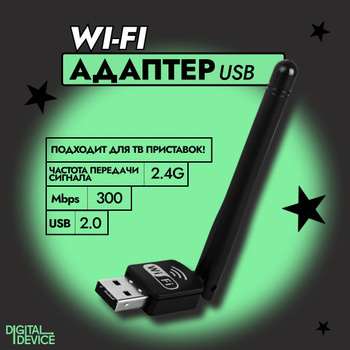 Adaptateur USB Wi-Fi PTA01/00
