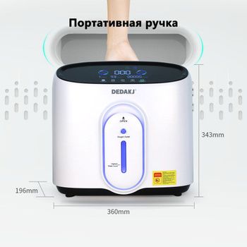 Кислородный Концентратор Dedakj De-A 1-7 л – купить в интернет