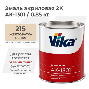 Эмаль акриловая 1301 vika