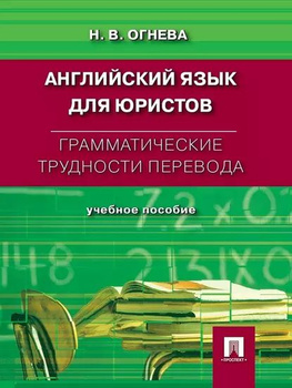 Английское Право Учебник – Купить В Интернет-Магазине OZON По.