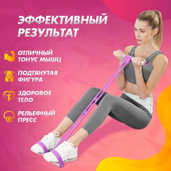 Эспандер восьмерка упражнения