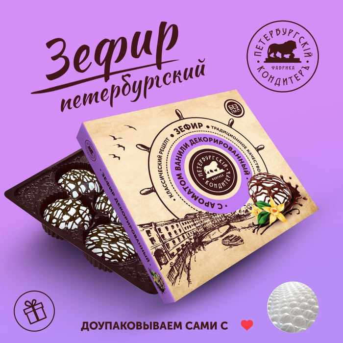 зефир питерский кондитер. зефир санкт петербург. зефир "ассорти" 1 кг. питерская кондитерская фабрика зефир. зефир петербургский кондитеръ ассорти 310 г.