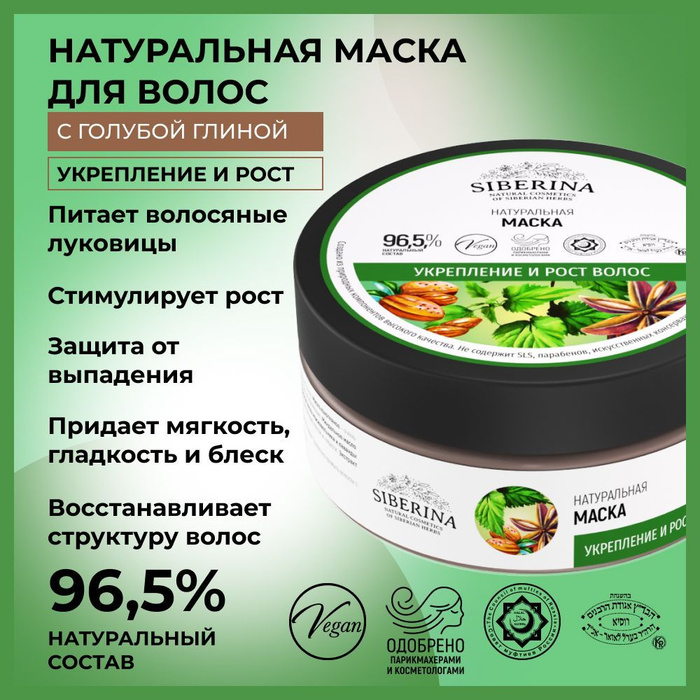 Маска "для роста волос". Gliss kur маска. Gliss kur маска для волос. Глисс кур маска. Маска для волос cd с крапивой.