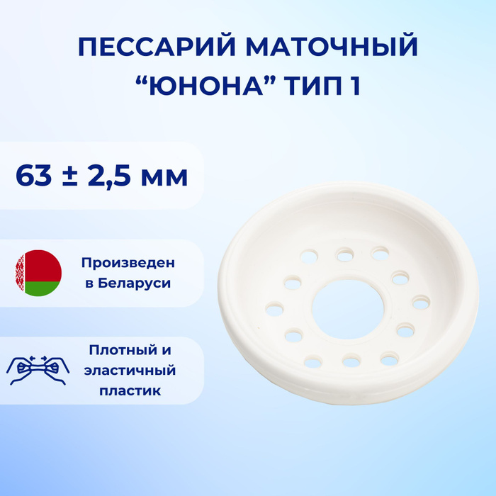Маточные Кольца Юнона Купить