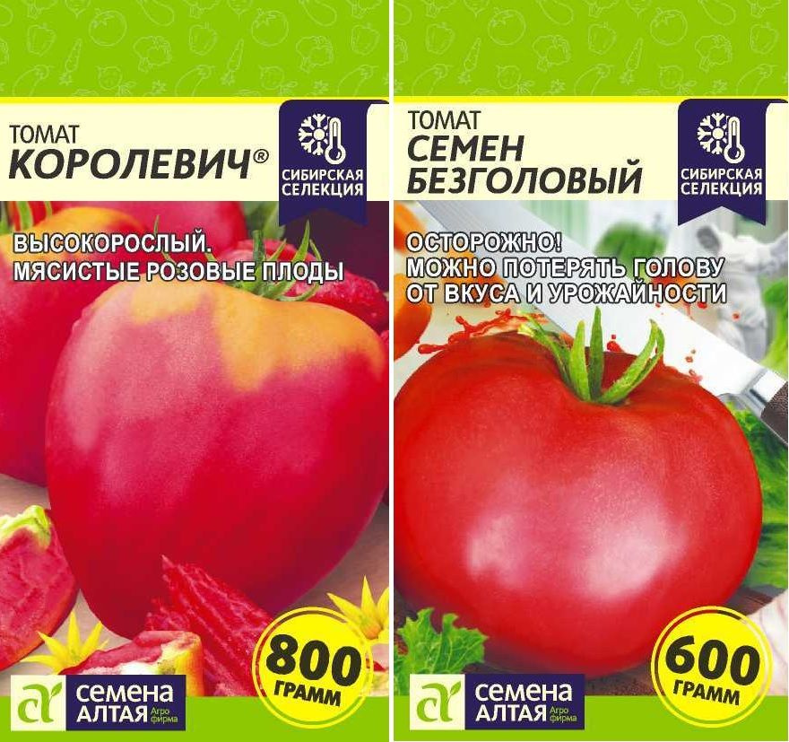 Томат безголовый отзывы. Томат сердцеедка от семена алтая. Томат стерлядь f1. Помидор мичуринский розовый. Томат безголовый отзывы.
