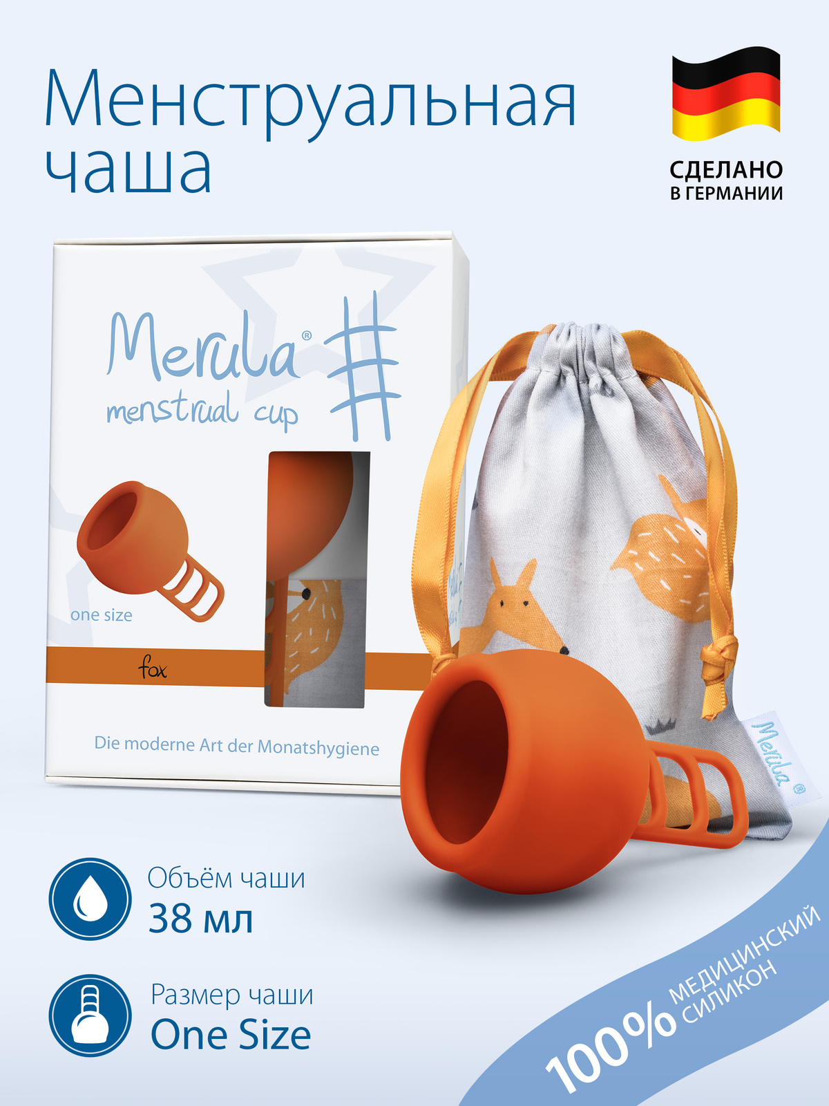 Менструальная чаша Merula оранжевая One Size