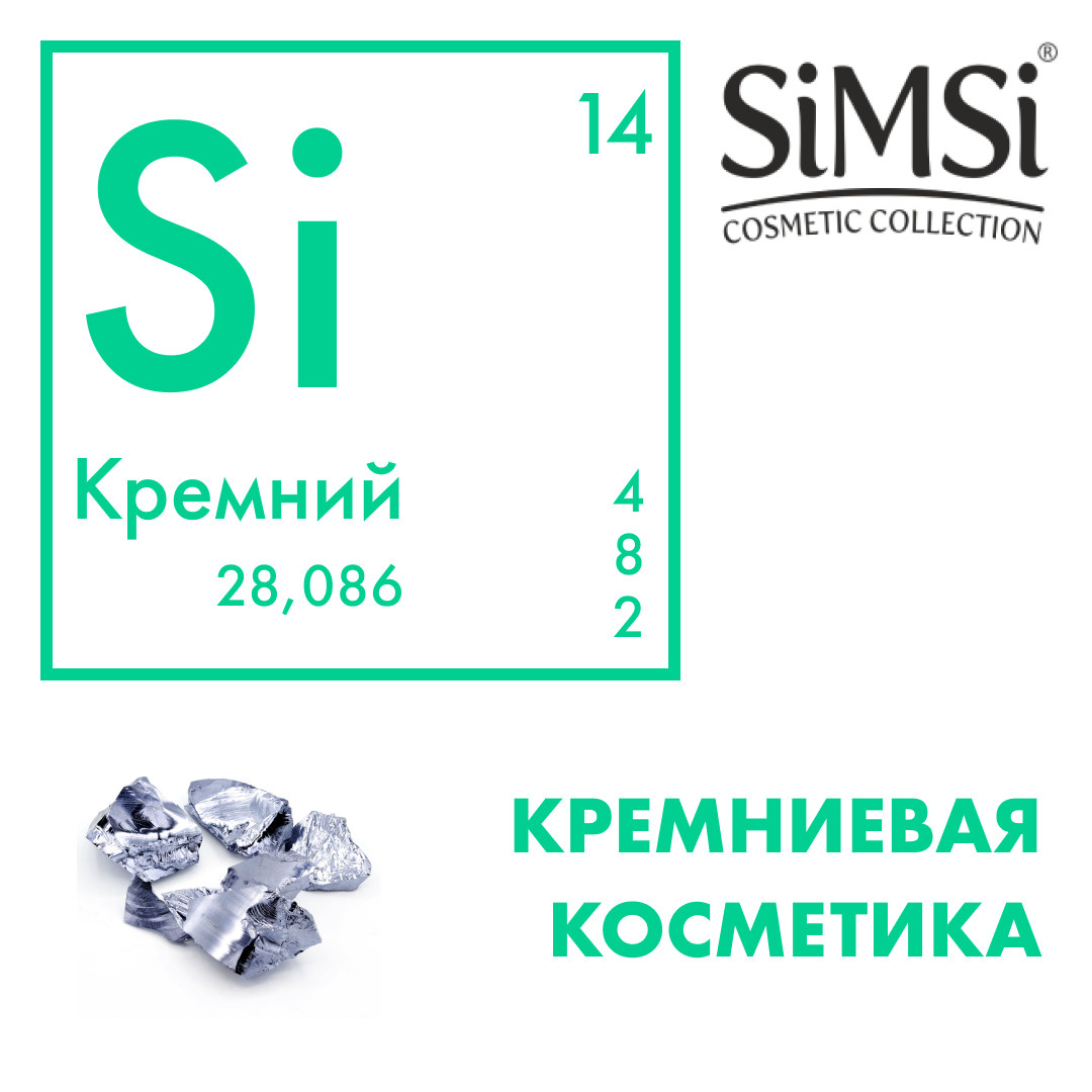 Si - кремний