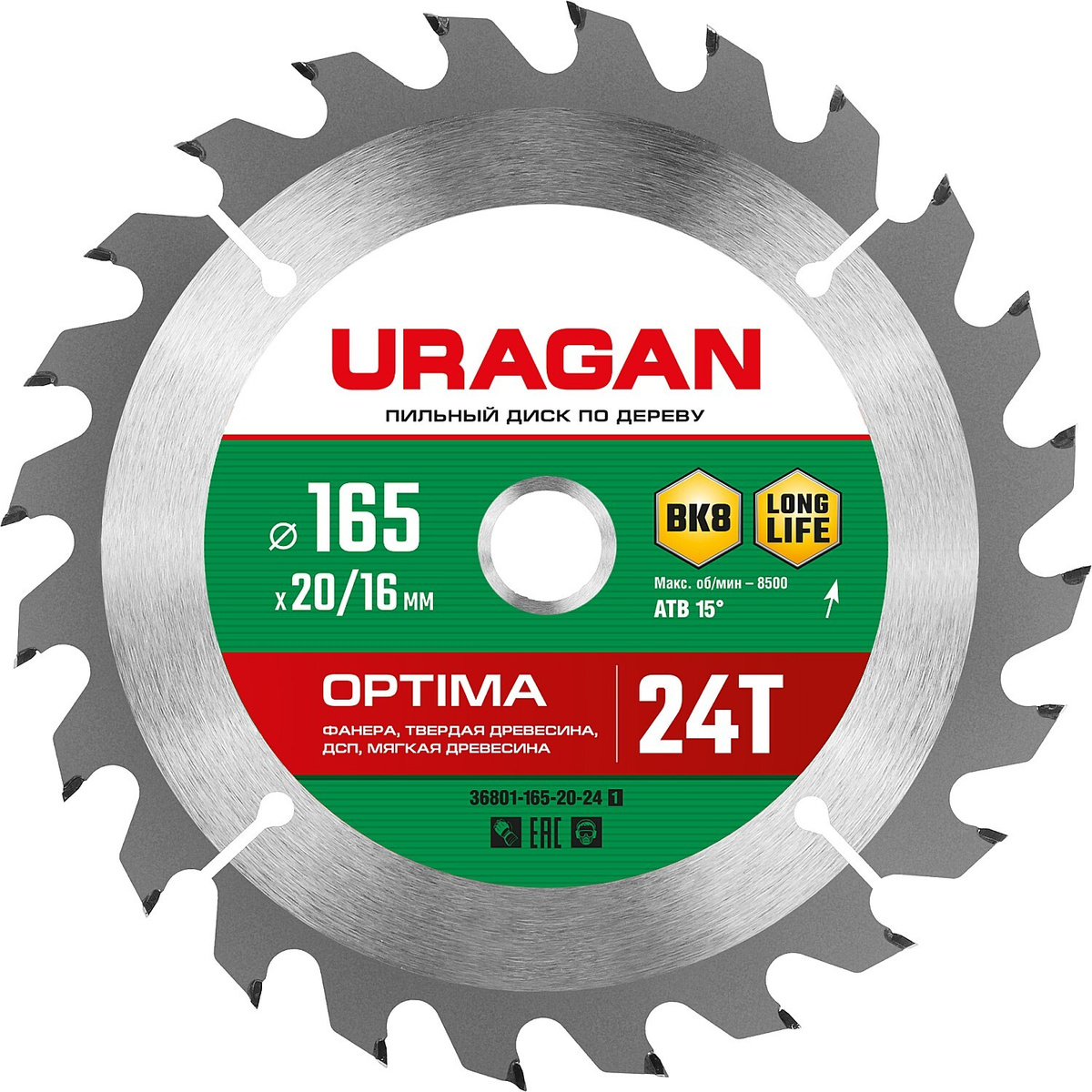 диск пильный по дереву URAGAN Optima 165х20/16мм 24Т,36801-165-20-24_z01