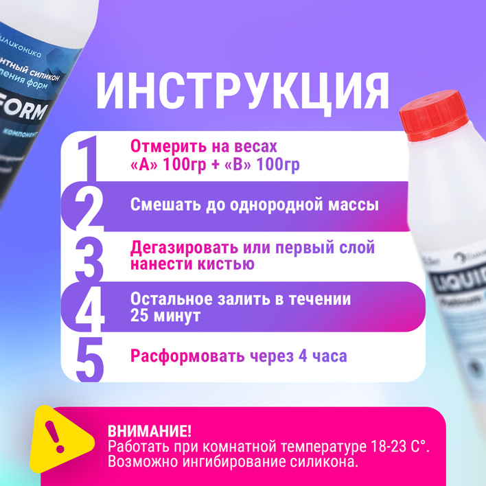 Инструкция по применению Liquidform Platinum 40А. 