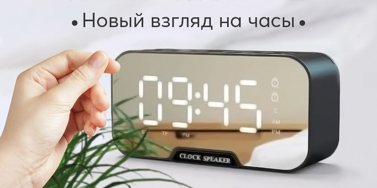 Умный будильник часы 5В1 Bluetoth колонки портативный термометр 