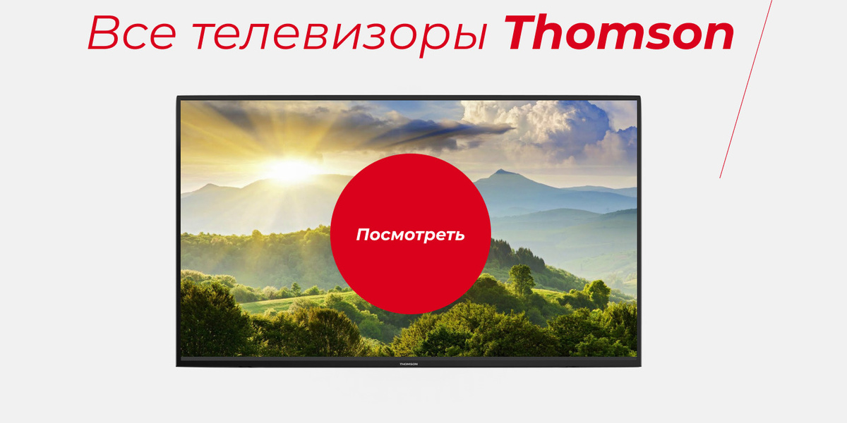 Телевизор Thomson T32RTL6030 32" HD, черный