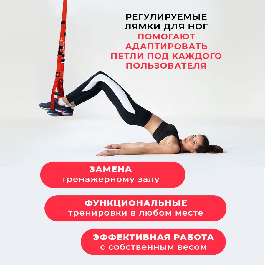 Петли для функционального тренинга Yamaguchi Training System