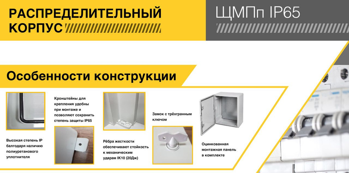 Щит распределительный навесной уличный ИЭК ЩМПп 600х400х200мм УХЛ1 IP65 ...