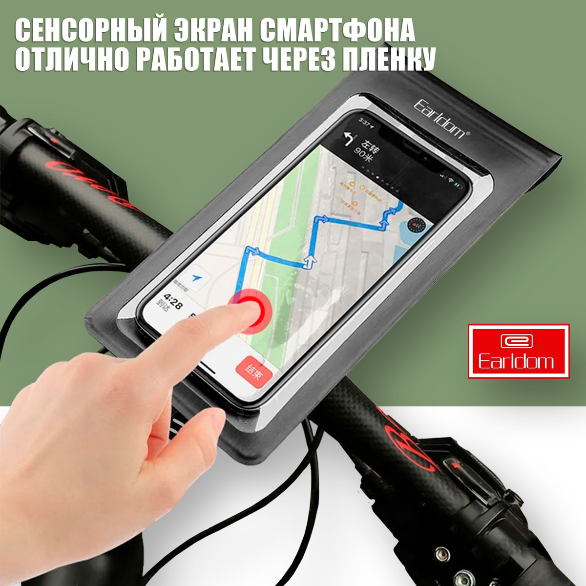 Влагозащитный велосипедный держатель для телефона на руль / Крепление смартфона на велосипед самокат мотоцикл / Earldom ET-EH169 / поворотный на 360 градусов