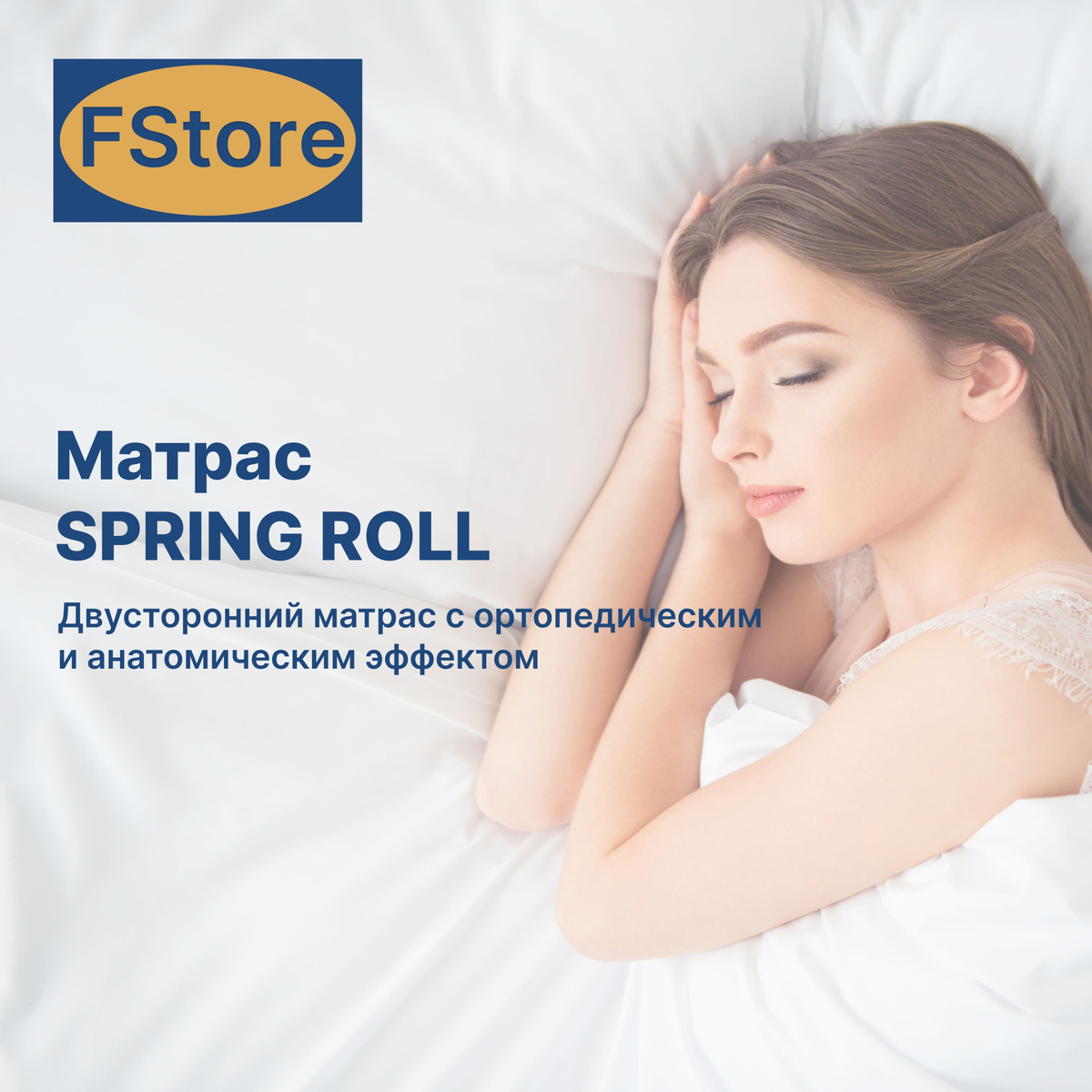 Матрас FStore Spring Roll