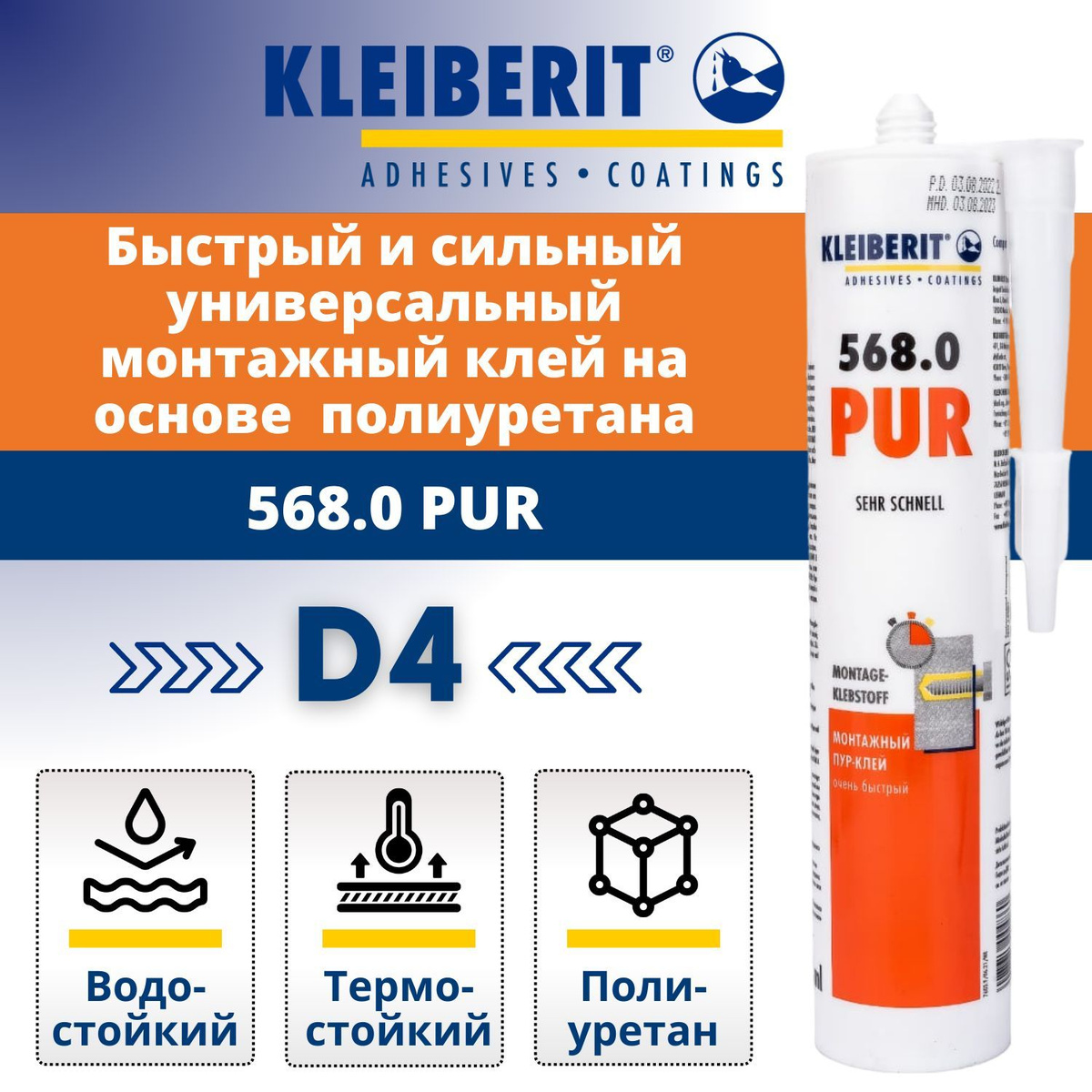 KLEIBERIT 568.0 PUR