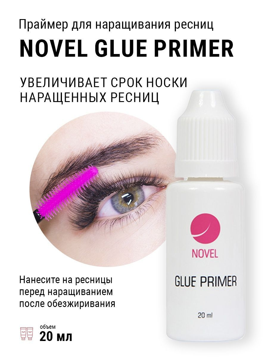 Праймер для ресниц Novel Glue Primer, 20 мл