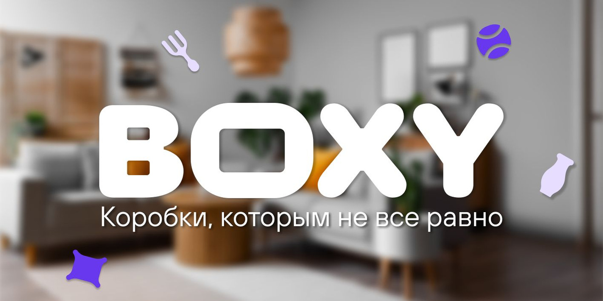 Boxy - бренд, создающий экологичное будущее