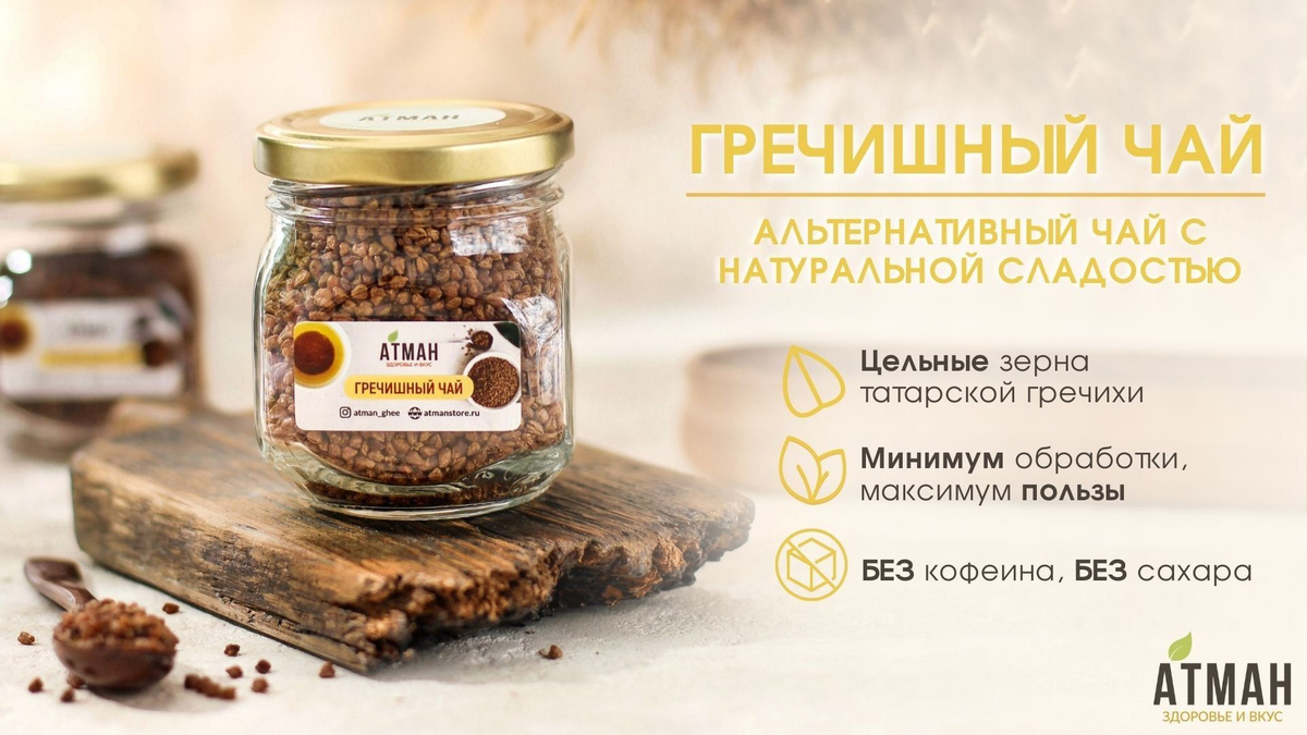 чай низкокалорийные продукты нечайный чай