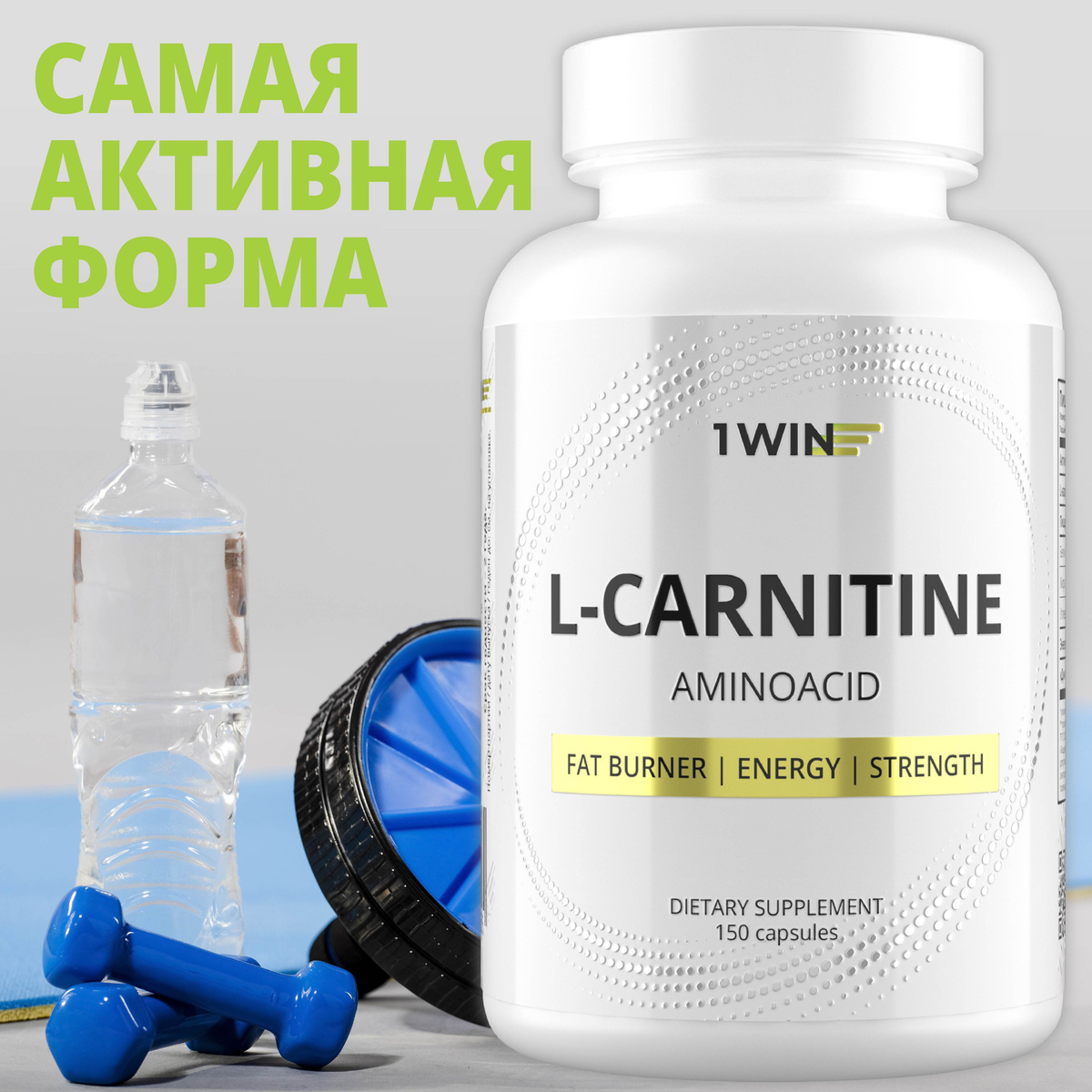 L-Carnitine