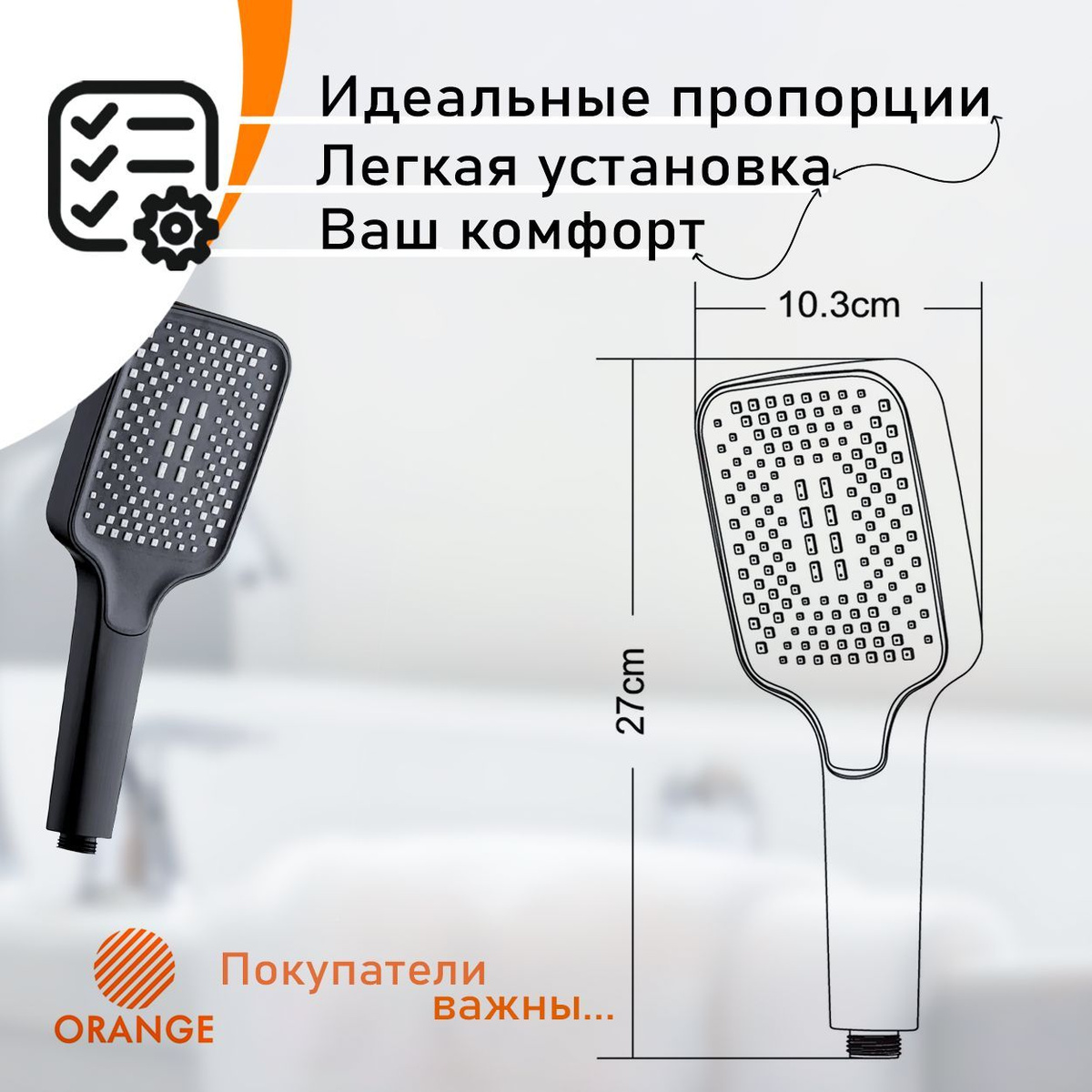 Эргономичность продукции Orange. Сантехника Orange Mixers