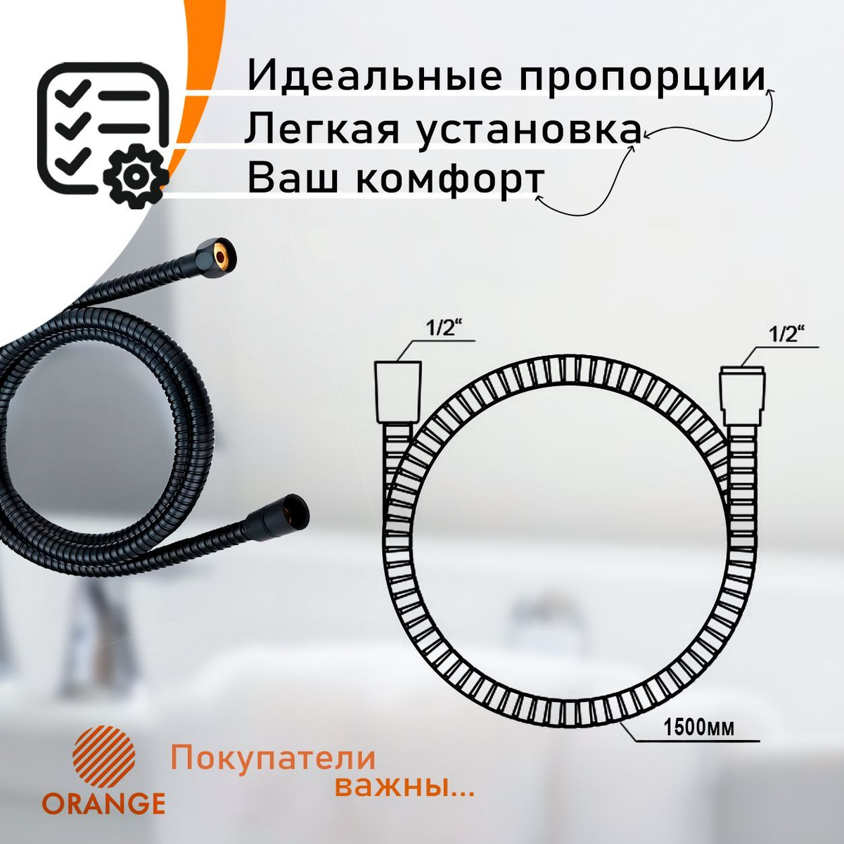 Эргономичность продукции Orange. Сантехника Orange Mixers