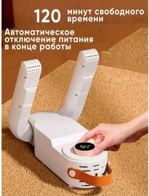 Сушилка Shoe Dryer 360 - это компактная и удобная сушилка, которая поможет вам быстро и бережно высушить обувь. Сушилка оснащена керамическими нагревателями, которые поддерживают температуру 55-56 градусов, что обеспечивает бережное и быстрое высыхание обуви. Кроме того, она оснащена 2 часовым таймером, который позволяет установить нужное время сушки для каждого типа обуви. Сушилка также имеет функцию ультрафиолетового излучения, которая уничтожает бактерии и грибки. Сушилка выполнена из прочного материала, который выдерживает высокие температуры и не перегревается. Она легко помещается в сумку или рюкзак и может использоваться в любом месте, где нужно быстро высушить обувь. Закажите сушилку Shoe Dryer 360 сегодня и наслаждайтесь сухой и чистой обувью в любое время года!