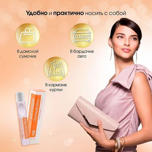 https://www.ozon.ru/product/maslyanye-duhi-zhenskie-s-feromonami-formula-sexy-9-15ml-567618066/