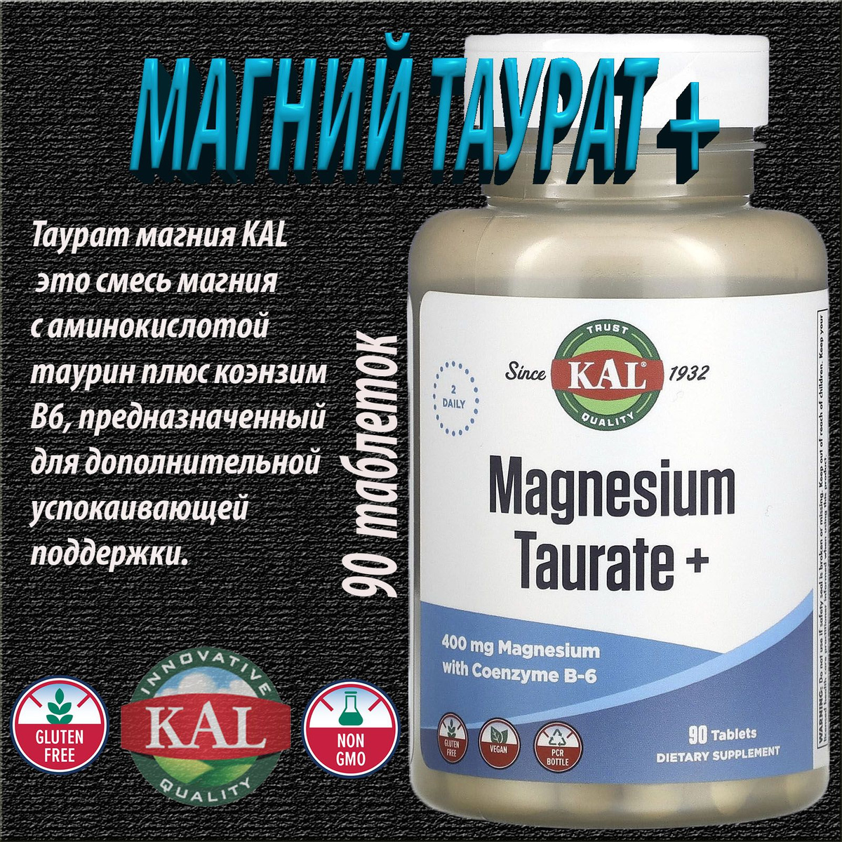 Магний Таурат Купить В Аптеке