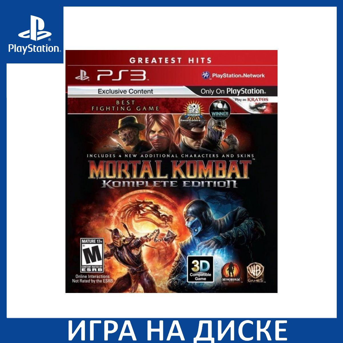 Диск с Игрой Mortal Kombat Komplete Edition с поддержкой 3D (PS3). Новый лицензионный запечатанный диск.