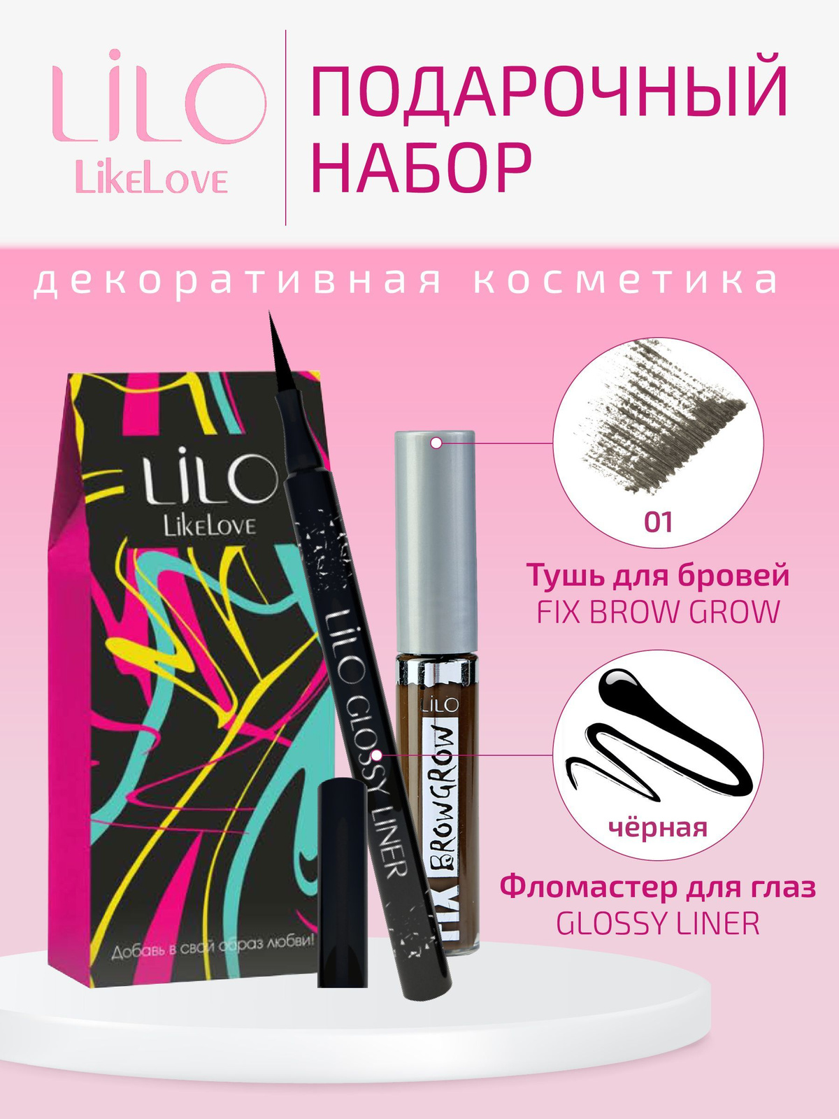 ТУШЬ ДЛЯ РЕСНИЦ XXL ЭФФЕКТ НАКЛАДНЫХ РЕСНИЦ и БАЛЬЗАМ ДЛЯ ГУБ МАСЛО MIRACLE CARE  Потрясающий результат уже с первого нанесения туши XXL ЭФФЕКТ НАКЛАДНЫХ РЕСНИЦ: длина, разделение, изящный изгиб ресниц!   Комфортная нелипкая текстура масла MIRACLE CARE с глянцевым финишем дарит удовольствие при каждом нанесении. Снимает ощущение дискомфорта и сухости. Интенсивно питает, увлажняет и тонизирует чувствительную кожу губ.