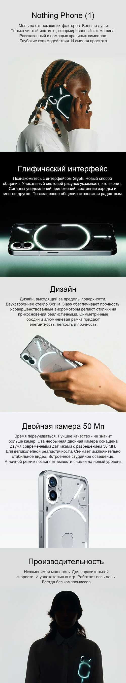 Nothing Смартфон Phone 1 8/256 ГБ, черный