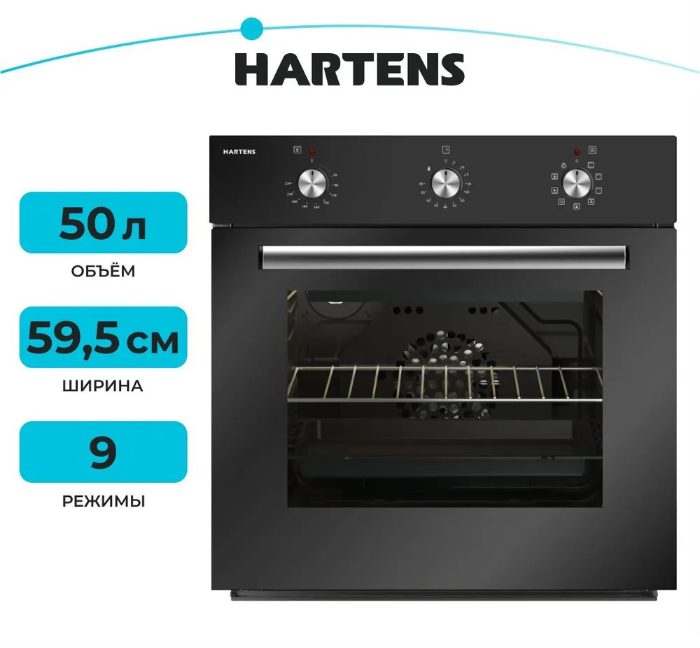 Электрический духовой шкаф Hartens HEO 1D07, 55.5 см