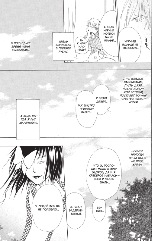 Тетрадь дружбы Нацумэ. Том 2. Манга | Natsume's Book of Friends, Vol. 2: Manga - Ozon image 3