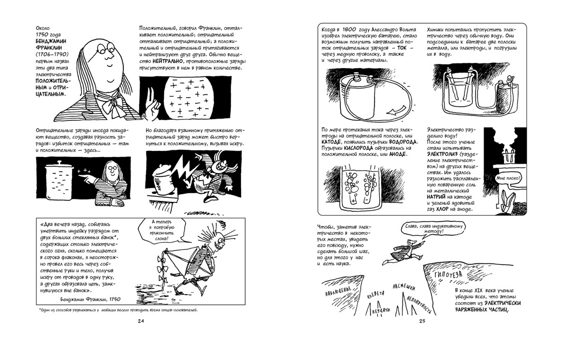 Химия. Естественная наука в комиксах | The Cartoon Guide to Chemistry - Ozon image 5