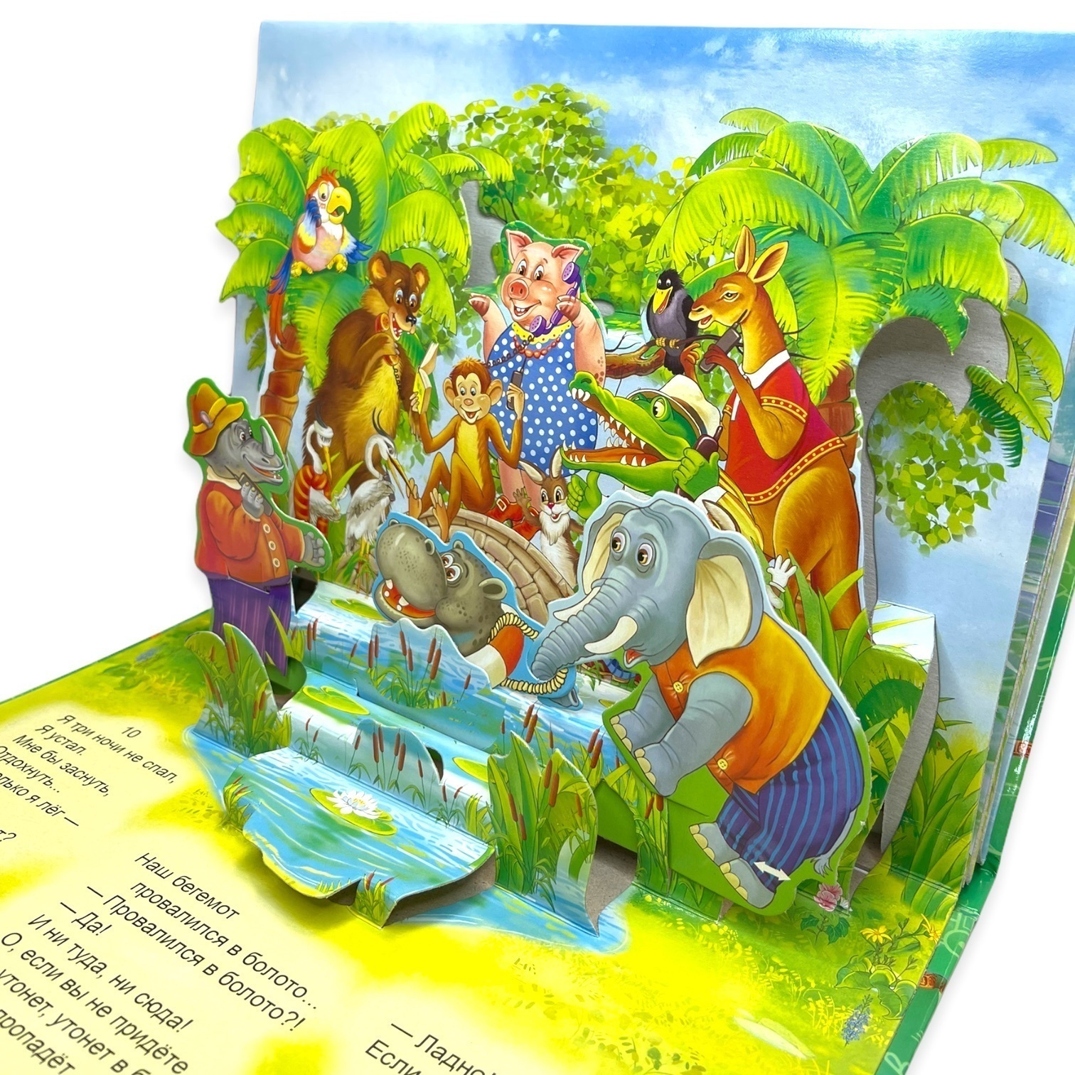 Книжка-панорамка с движущимися фигурками.Телефон. К. Чуковский | Telephone. Pop-up Book with Moving Figures - Ozon image 6