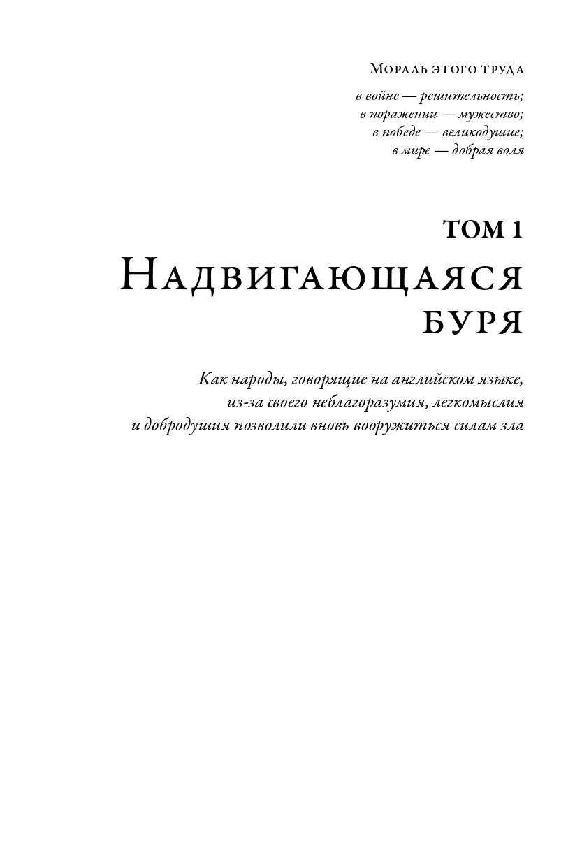 «Вторая мировая война. В 3-х книгах (количество томов: 3)» — фото 5