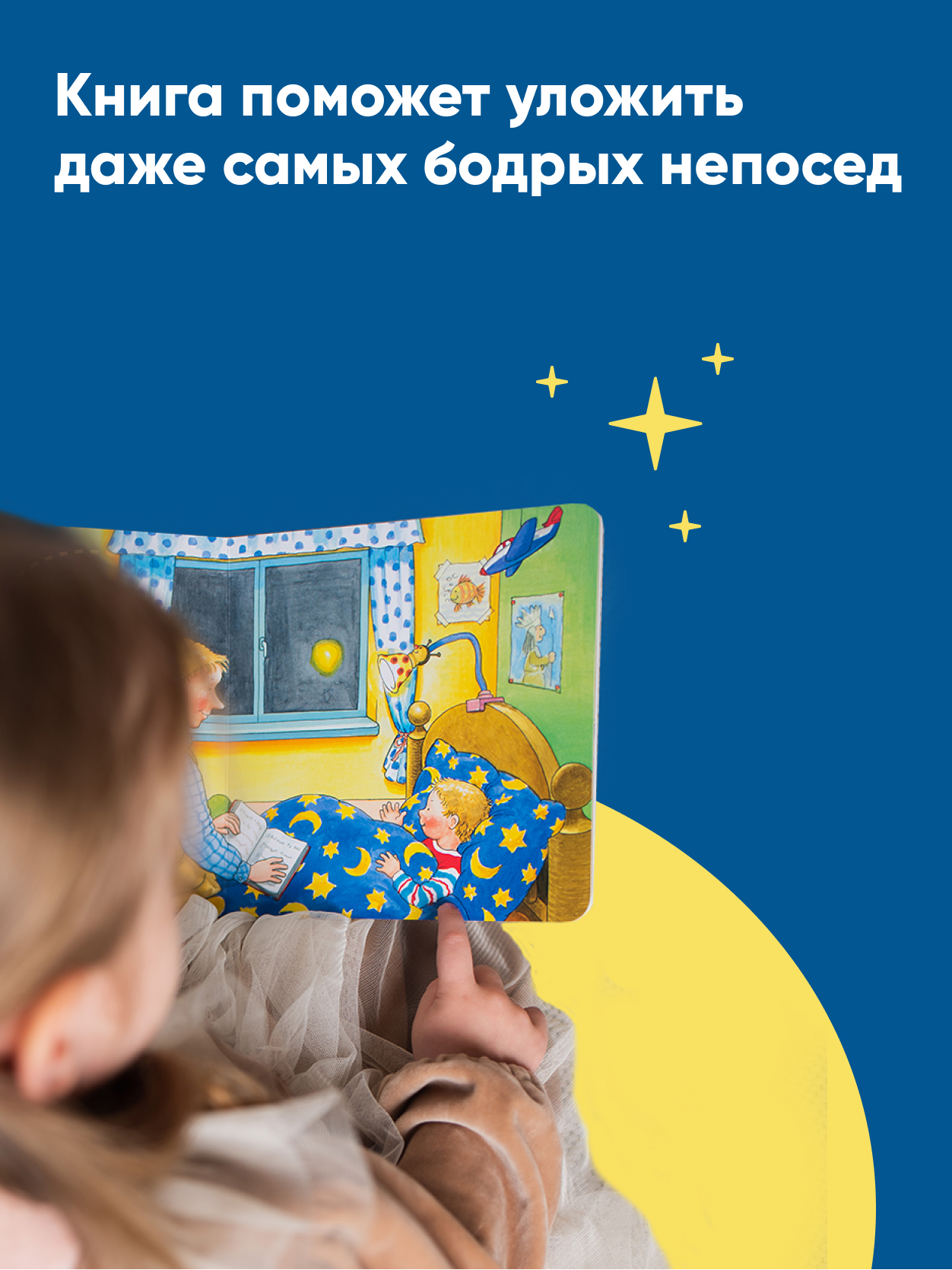 «Якоб, пора спать!» — фото 2
