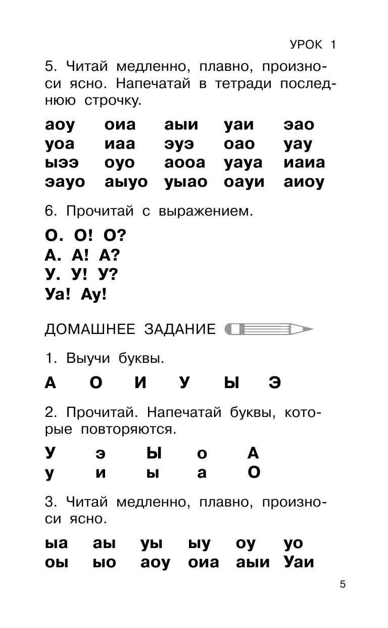 Быстрое обучение чтению | Fast Reading Instruction - Ozon image 4