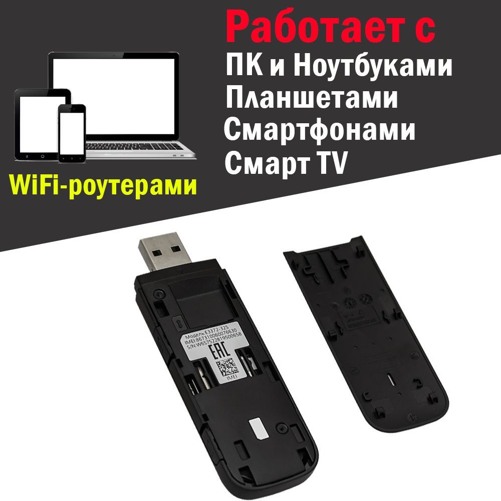 Беспроводной модем Brovi E3372-325 - купить по низкой цене в интернет ...