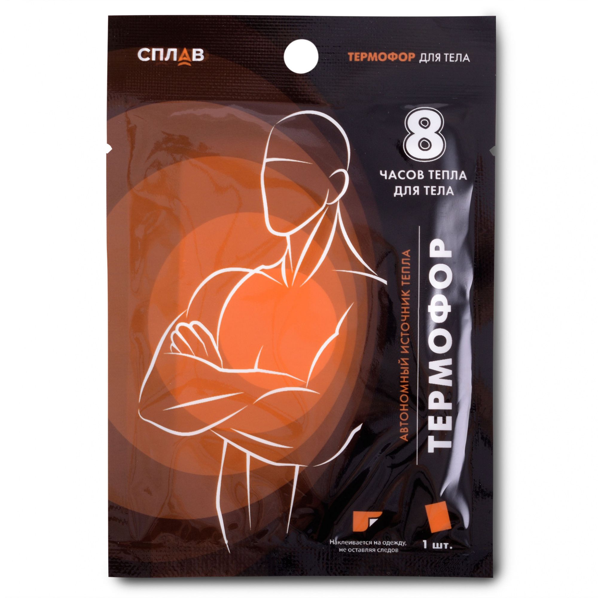 АвтономныйисточниктеплагрелкаТермофордлятелаМини,8часов,1элемент