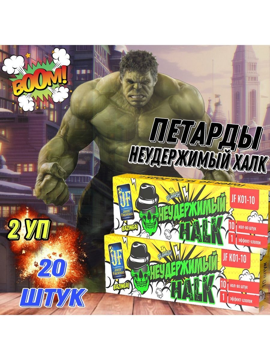 Петарда10шт.