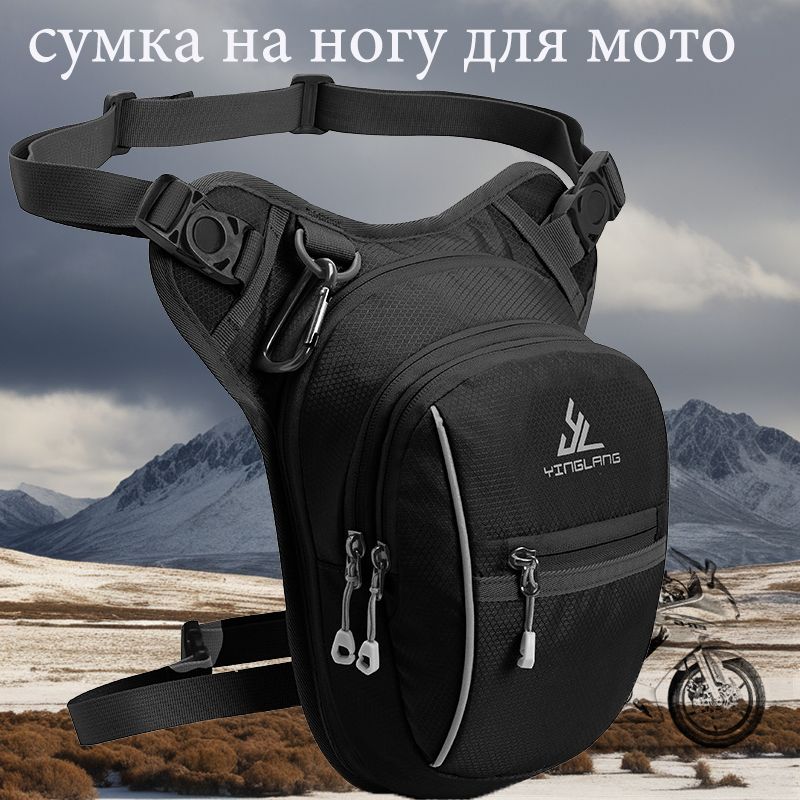 Мотосумка