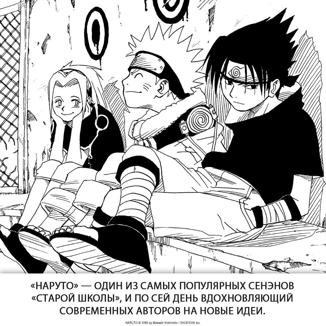 Naruto. Наруто. Книга 2. Мост героя! | Naruto: Volume 2 - Ozon image 3