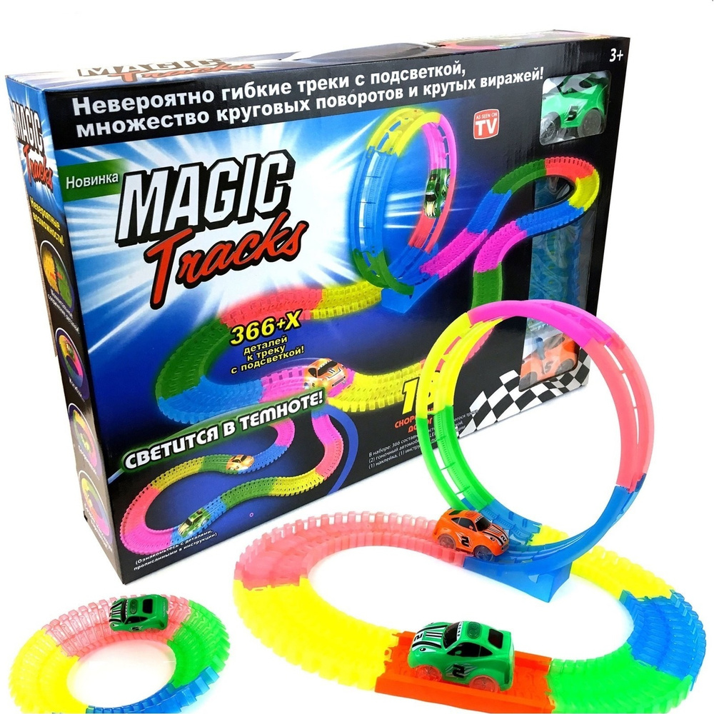 Волшебная трасса MAGIC TRACKS 366 деталей, трек + 2 гоночные машины  #1