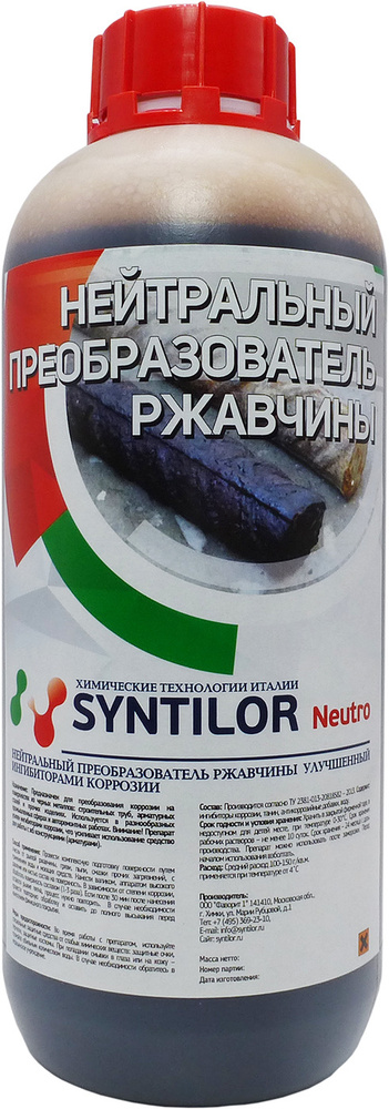 Нейтральный преобразователь ржавчины Syntilor "Neutro", 1 кг #1