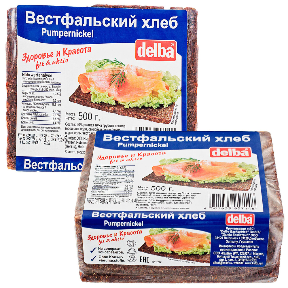 Хлеб Delba вестфальский, упаковка 2 шт по 500 грамм #1
